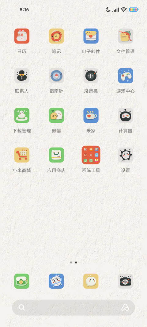 开屏掉落图标 screenshot