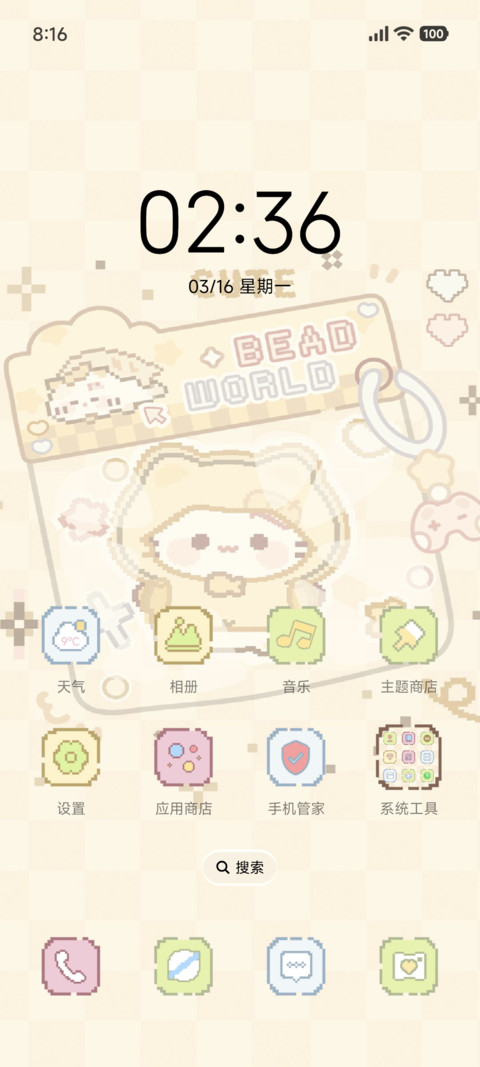 小猫的拼豆世界 screenshot