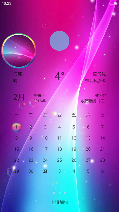 马赛克风暴来袭 screenshot