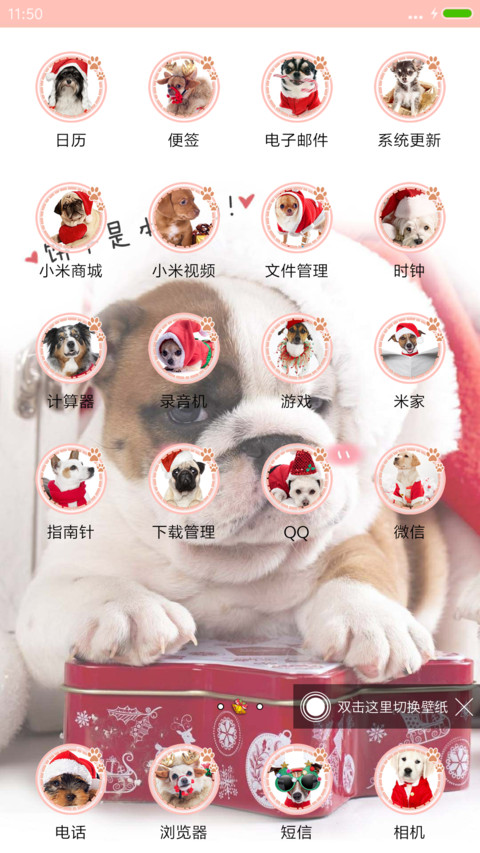 圣诞萌宠 screenshot