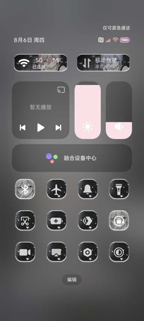 重感光栅樱花雨心动 screenshot