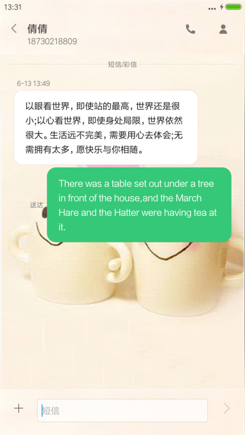 幸福出发（自定义文字） screenshot