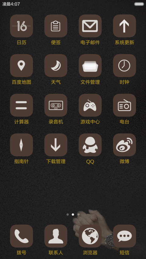 极简商务 screenshot