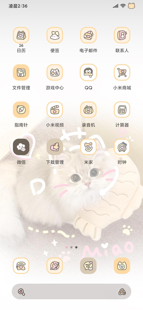 ins猫咪渐变涂鸦 screenshot