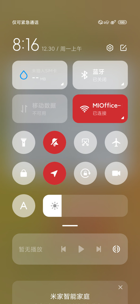 小新幼稚园开饭 screenshot