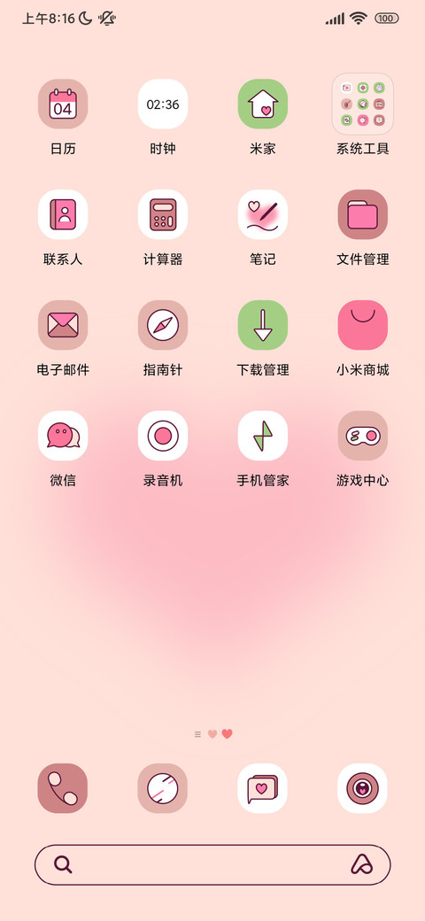 夏日花花 screenshot