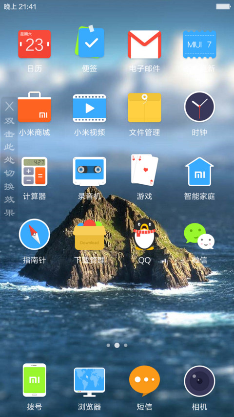 Fine（动态多壁纸版） screenshot