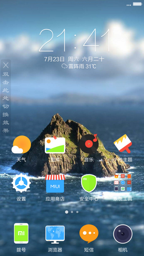 Fine（动态多壁纸版） screenshot
