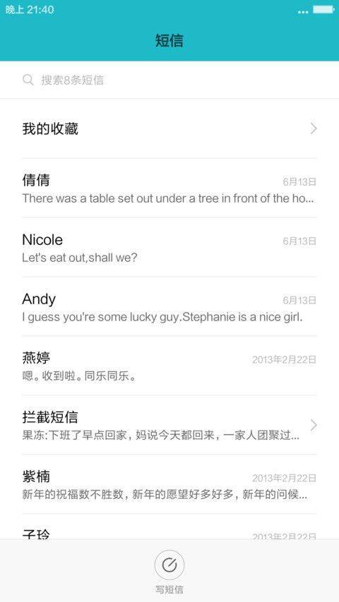 Fine（动态多壁纸版） screenshot