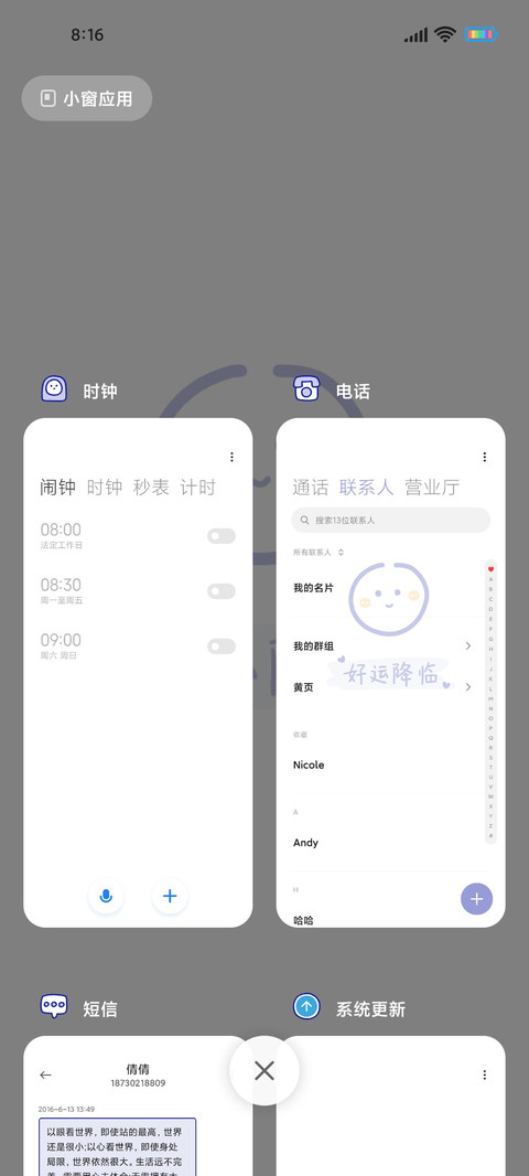 克莱因蓝多图切换 screenshot