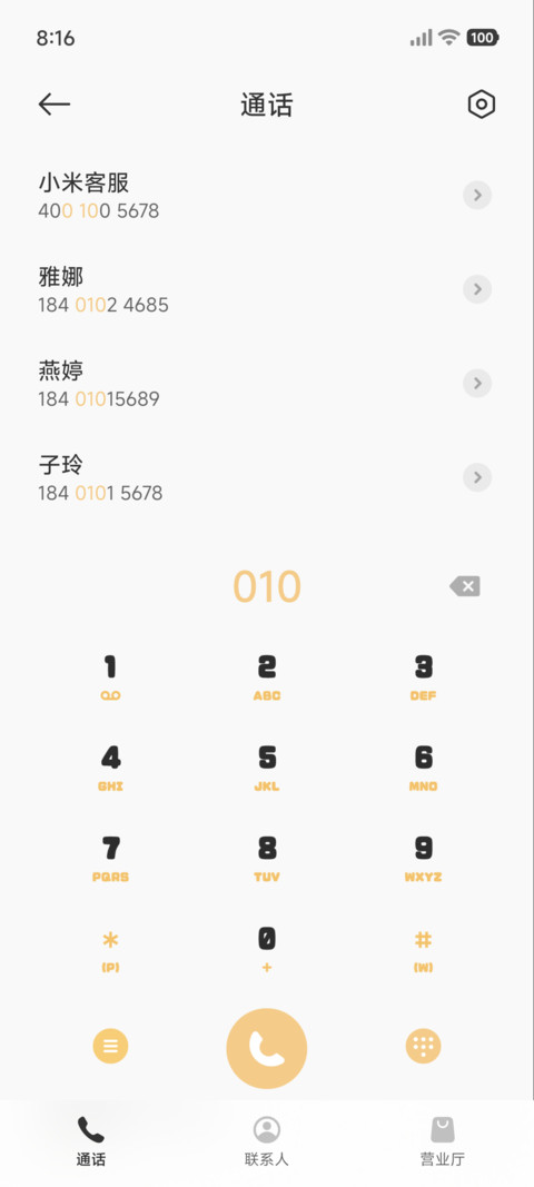 简约 黄昏 screenshot