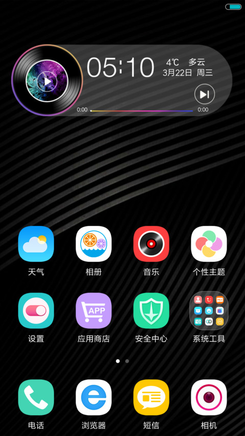 韵之恋 screenshot