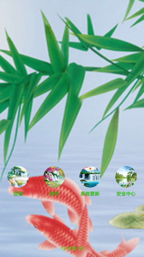 荷塘鱼趣 screenshot