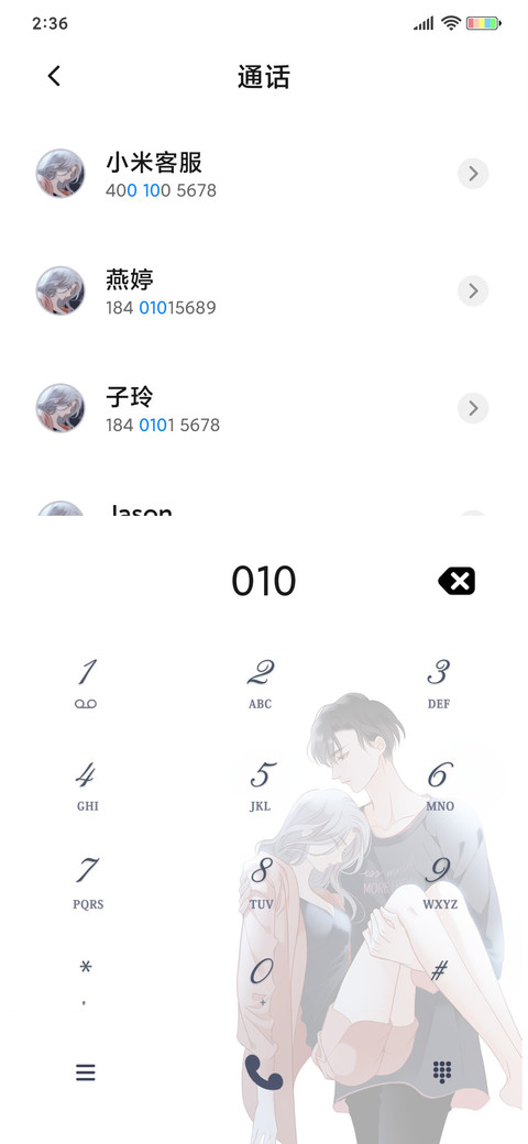 1st kiss 往后余生 screenshot