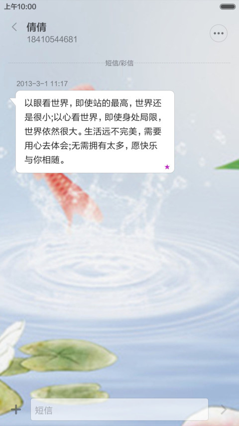 荷塘鱼趣 screenshot