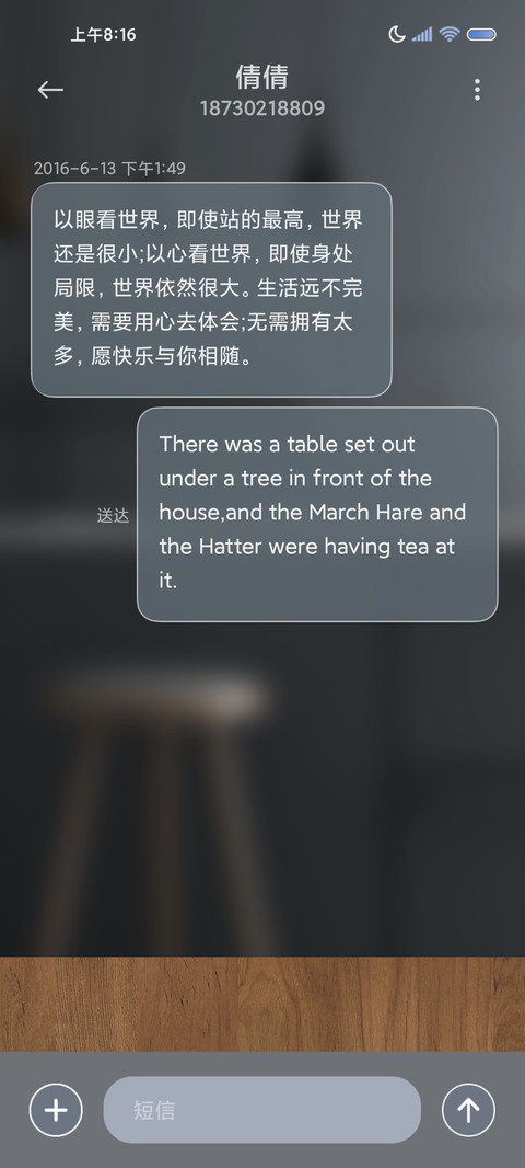 昼夜3d 立体桌面 screenshot