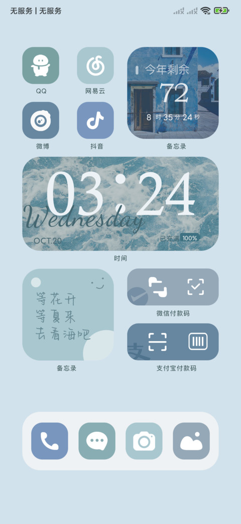 奔赴浪漫 screenshot