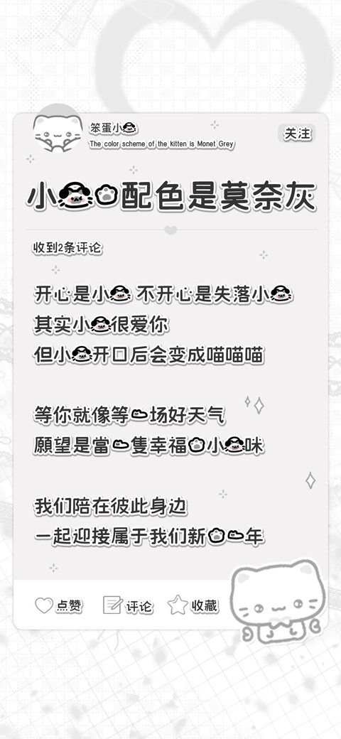 小猫的配色是莫奈灰 screenshot