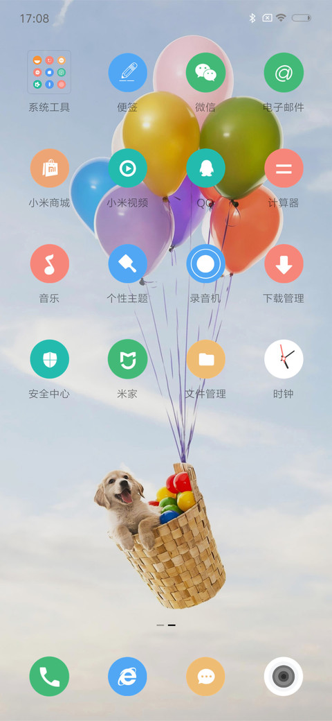 护眼 气球汪星人 screenshot