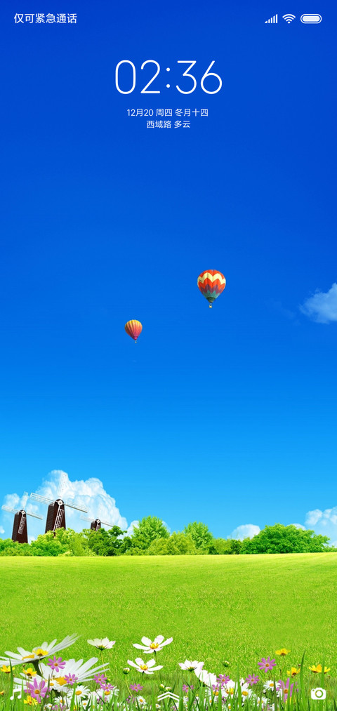 绿色风景 screenshot