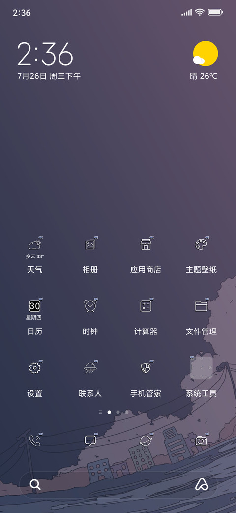 浮世绘 海蓝时见鲸 screenshot