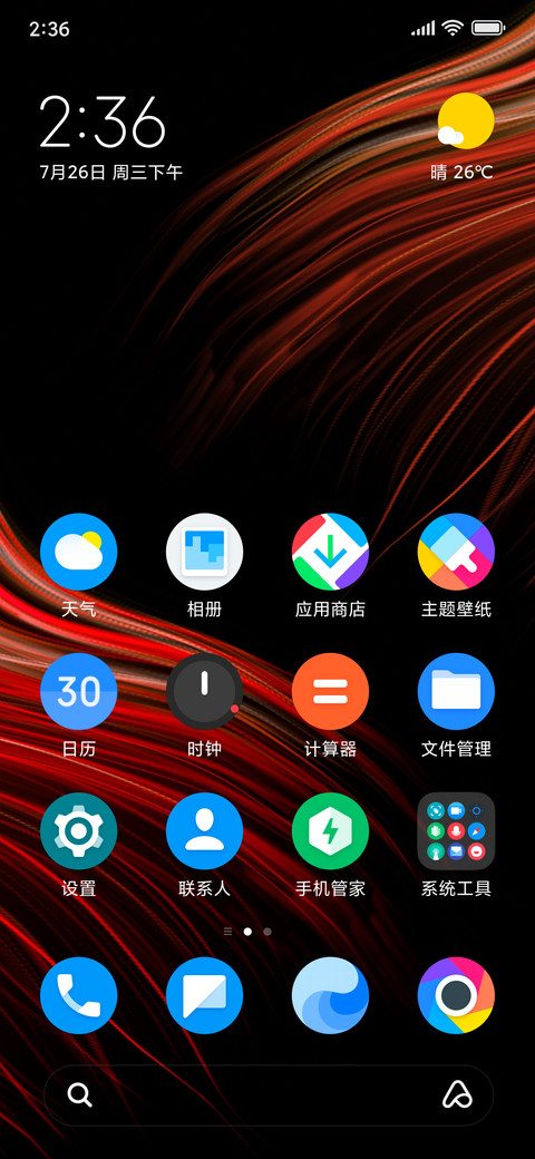 POCO Ui screenshot