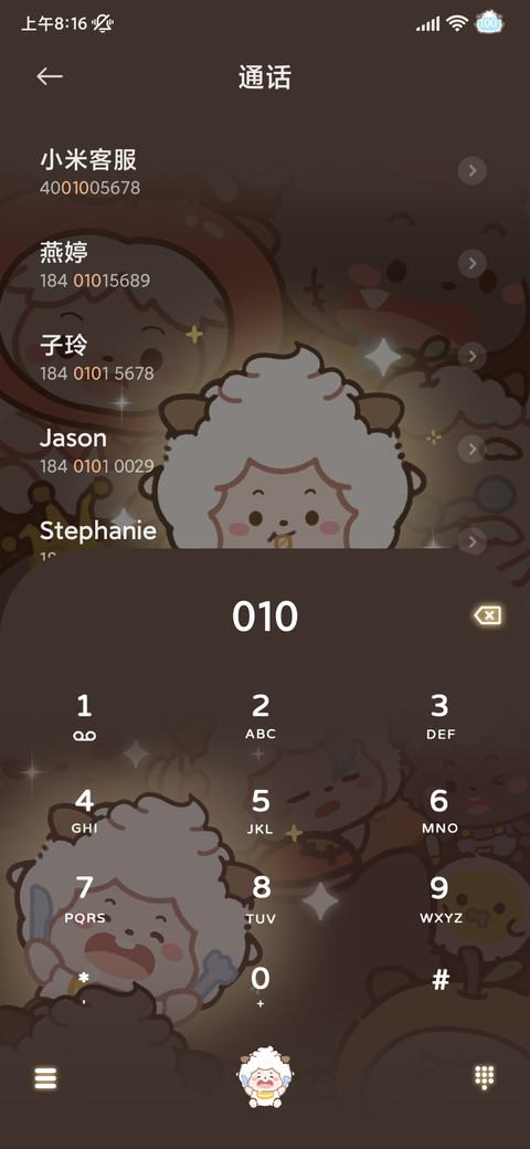懒羊羊 闪光羊村 screenshot