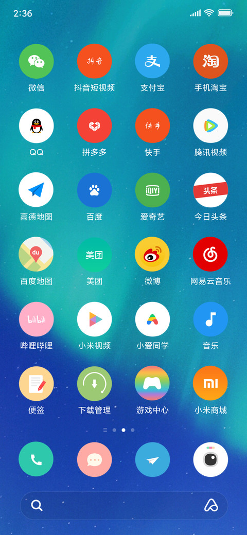 相遇安卓9 screenshot