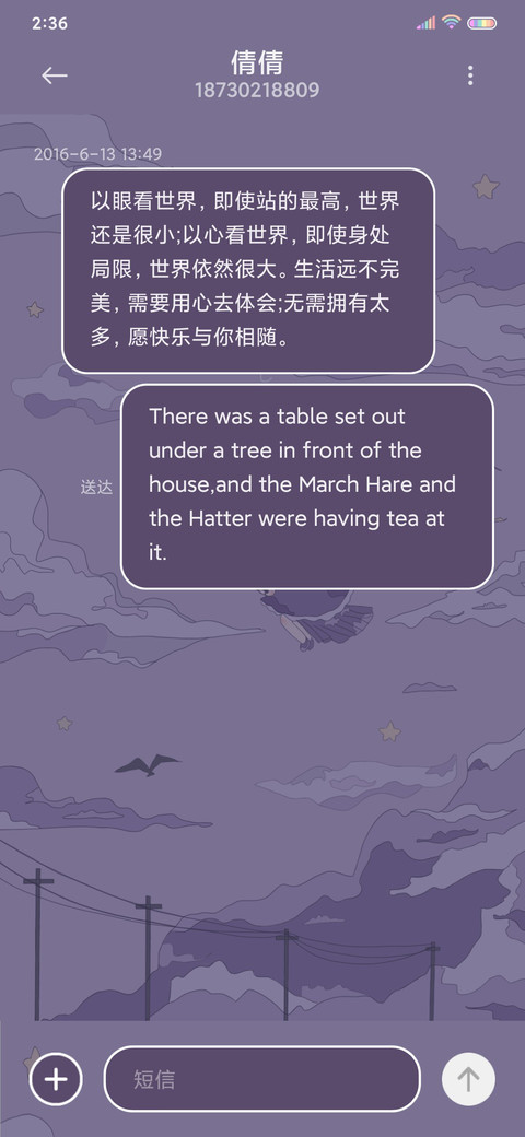 浮世绘 魔女计划 screenshot
