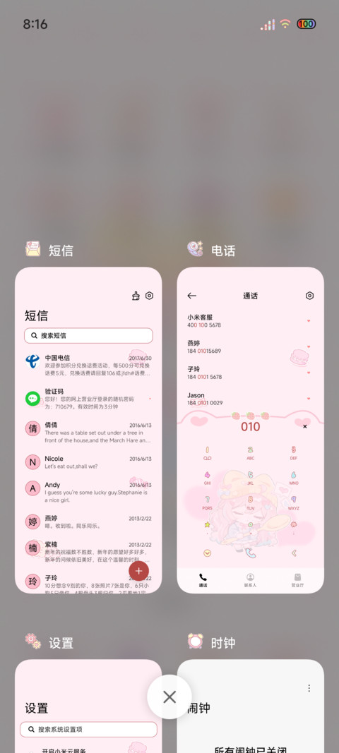 Q萌蛋糕少女贴 screenshot