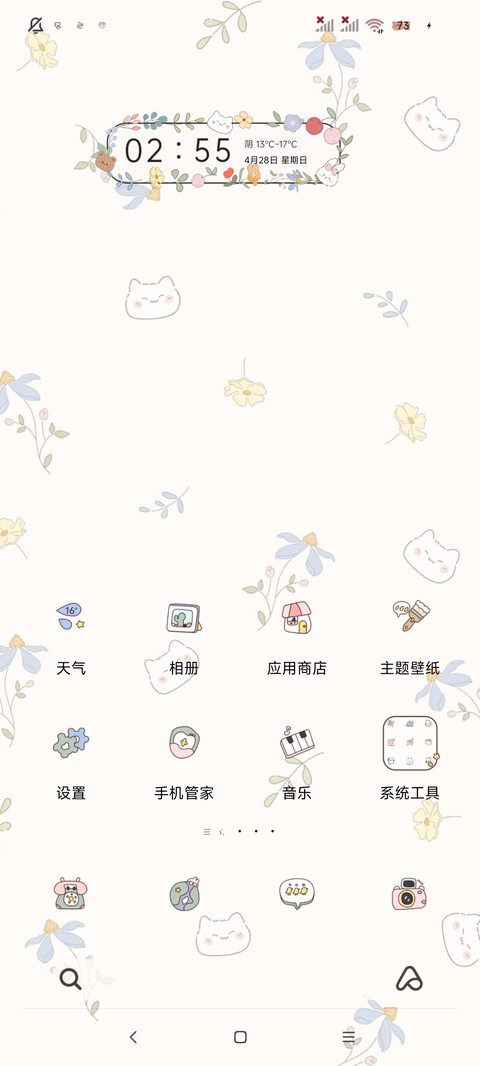 平铺治愈热烈且自由 screenshot