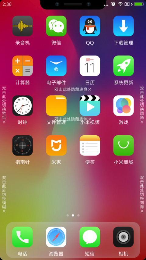 WAOSX圆角版 screenshot