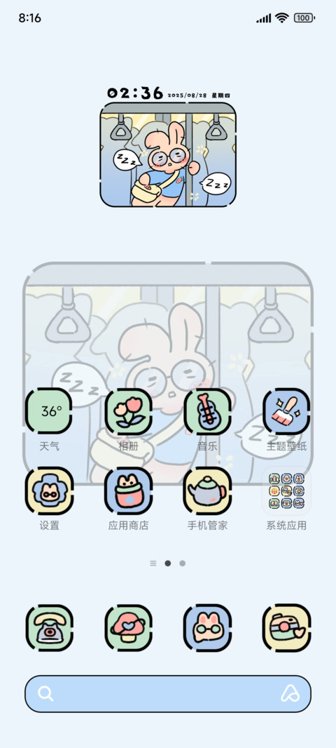 眼镜兔打工记 screenshot