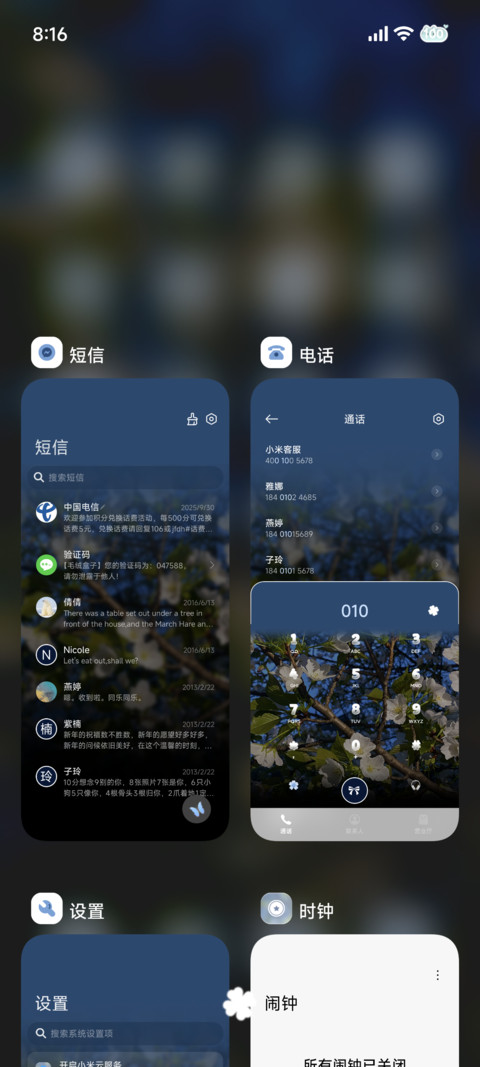 景深 无尽夏 screenshot