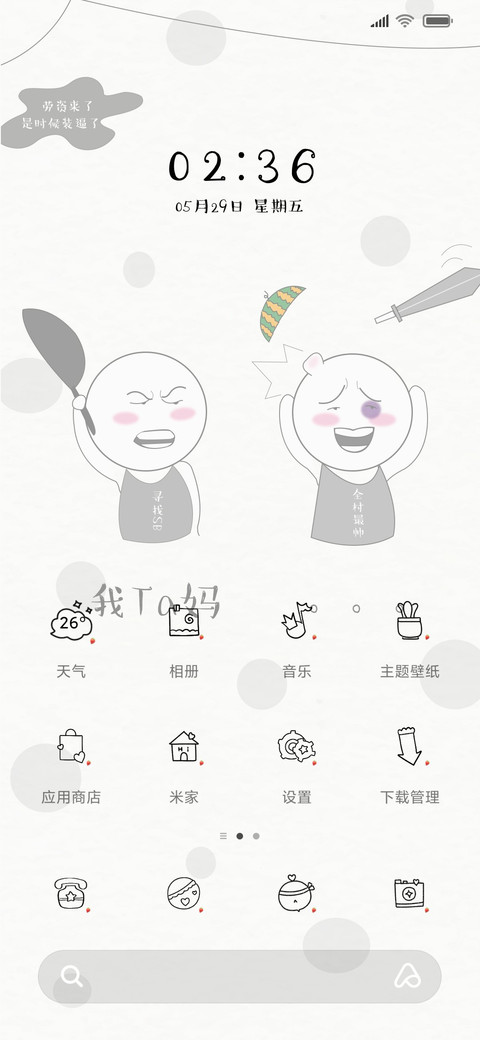 制杖贩贱 screenshot