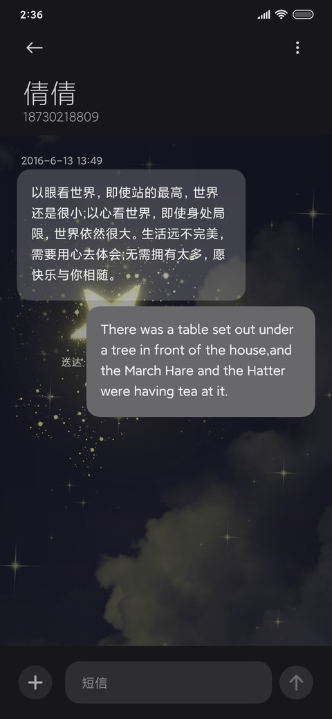 喜欢你 在所有时候 screenshot