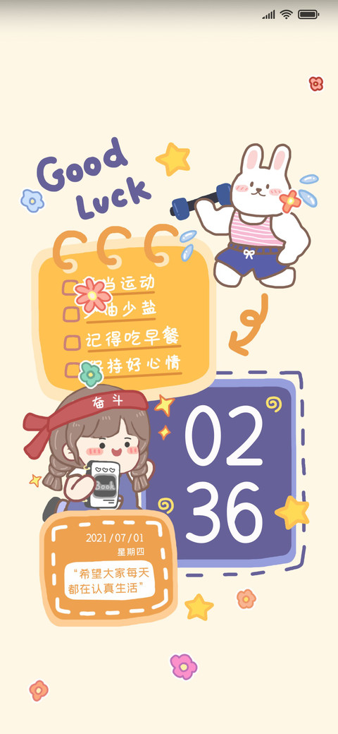 自律手册 screenshot