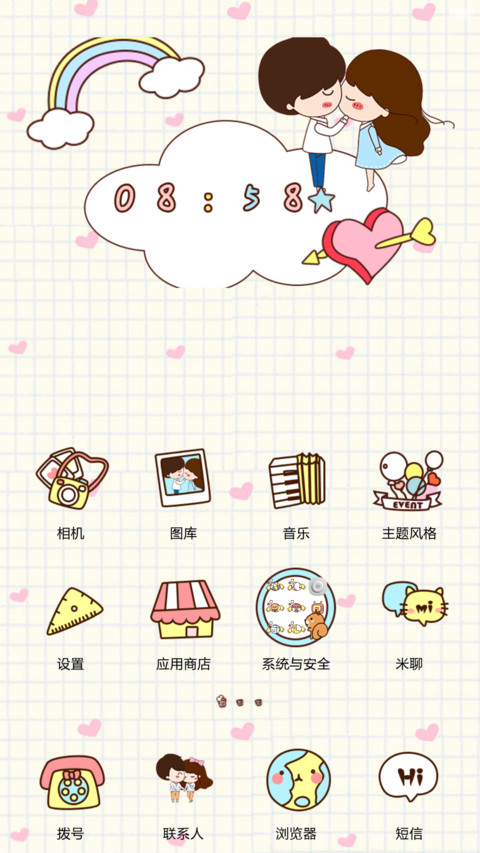 小薇一吻定情(自由桌面+音乐界面+全图标) screenshot