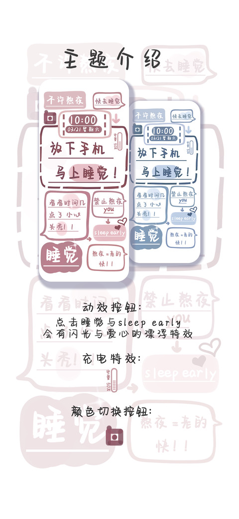 快去睡觉啦 screenshot