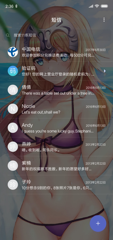 贞德 Fate screenshot