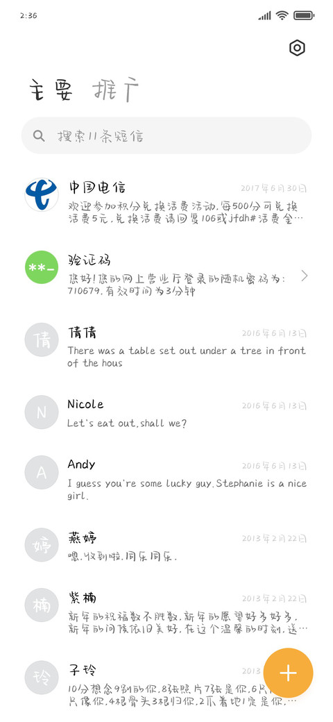 冬天和火锅更配哦 screenshot
