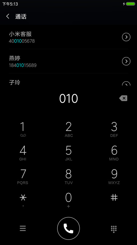 黑色魅影 screenshot