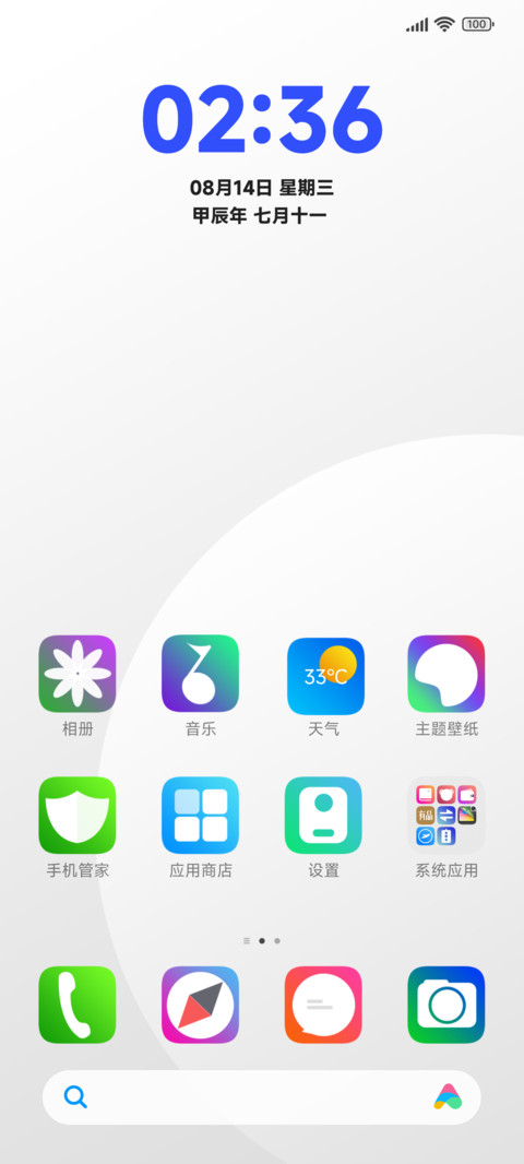 Big纯白 screenshot