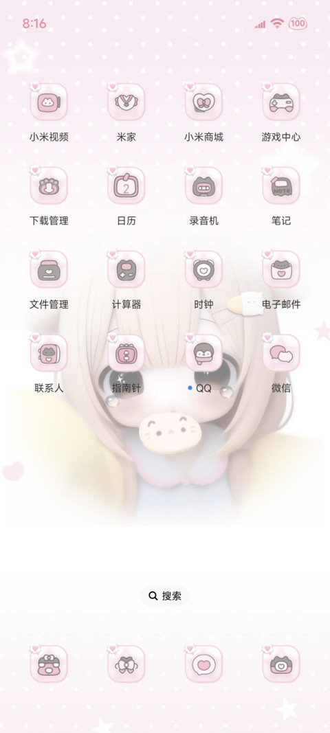 爱是毛茸茸的信号 screenshot