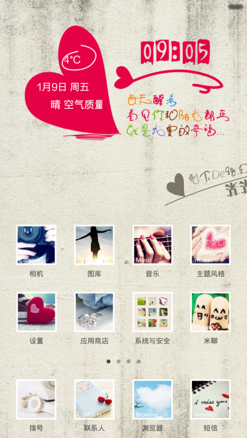 心.随V6（自由桌面,图标全覆盖） screenshot