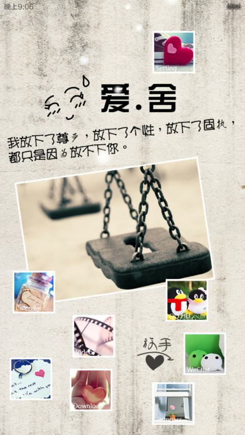 心.随V6（自由桌面,图标全覆盖） screenshot