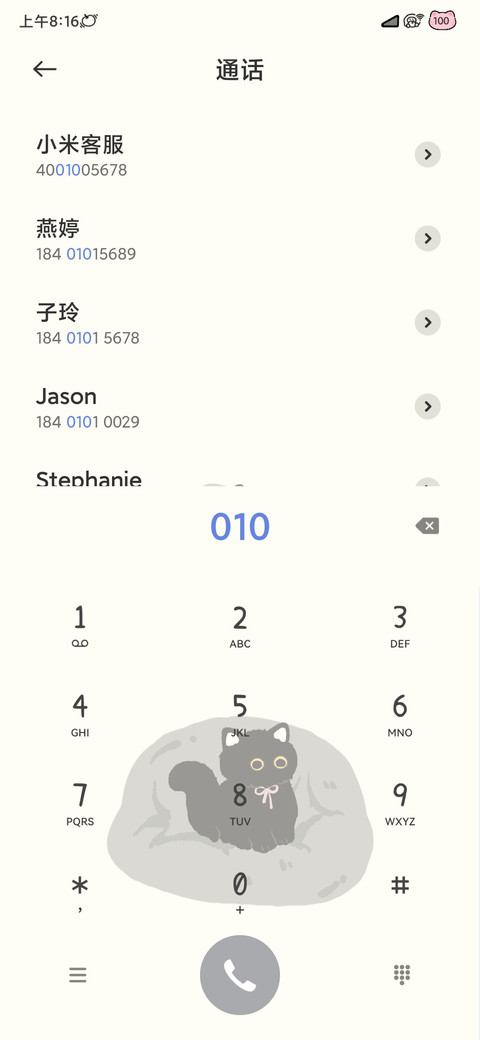 沙发小懒猫 screenshot