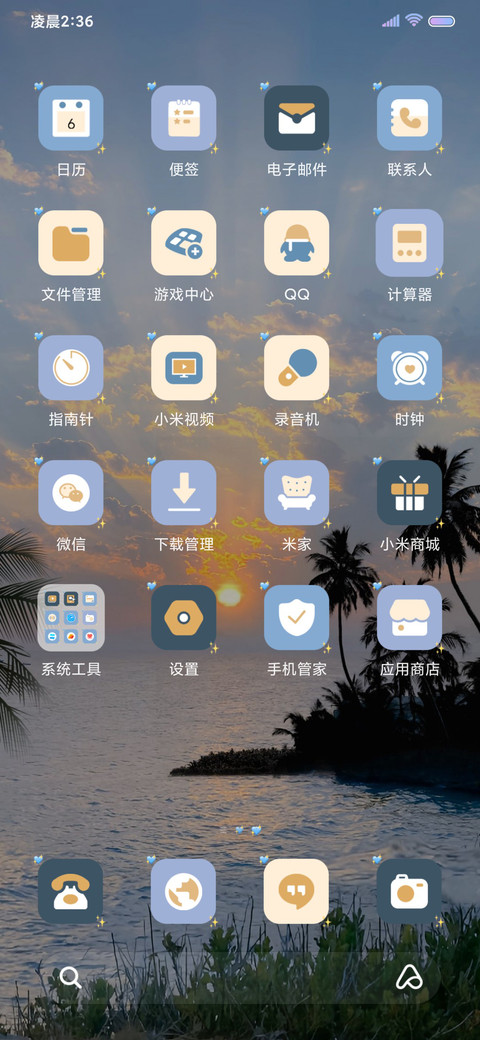 椰林 失约的海 screenshot