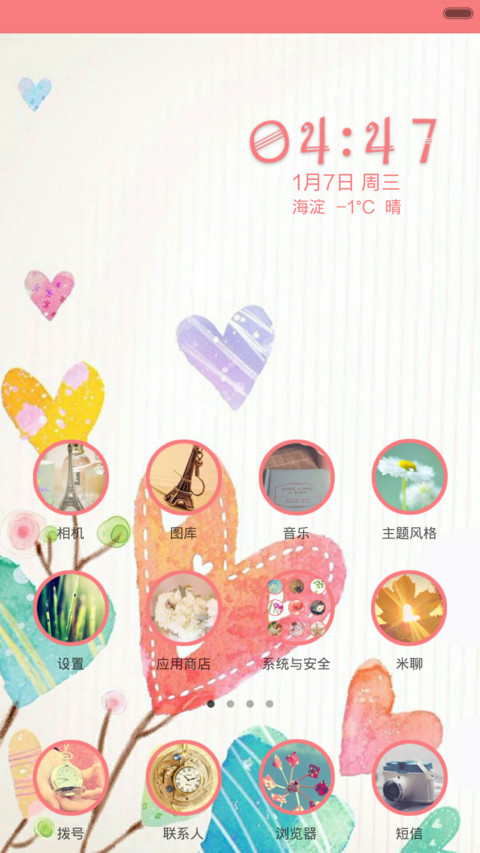 粉色爱心（全图标覆盖） screenshot