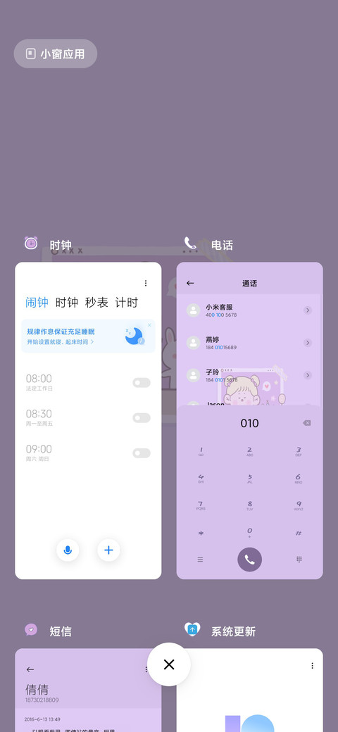 少女心语录 screenshot